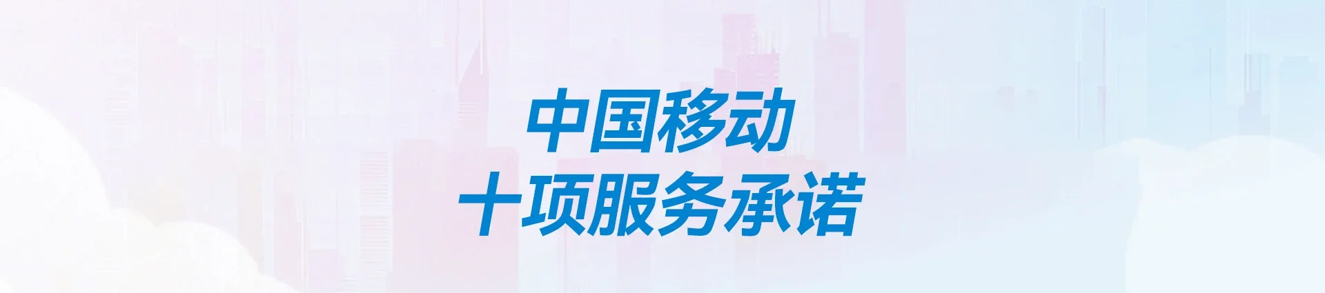 通渭县移动宽带