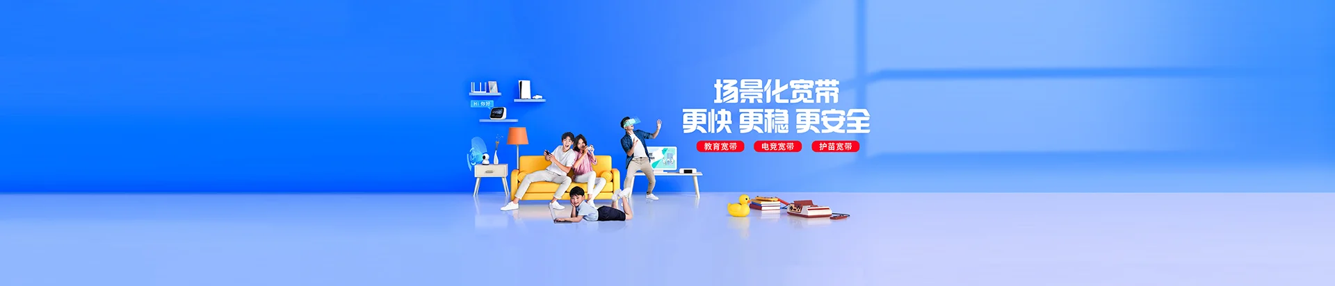 通渭县移动宽带