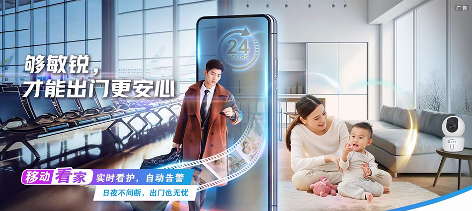 中国移动通渭县移动宽带