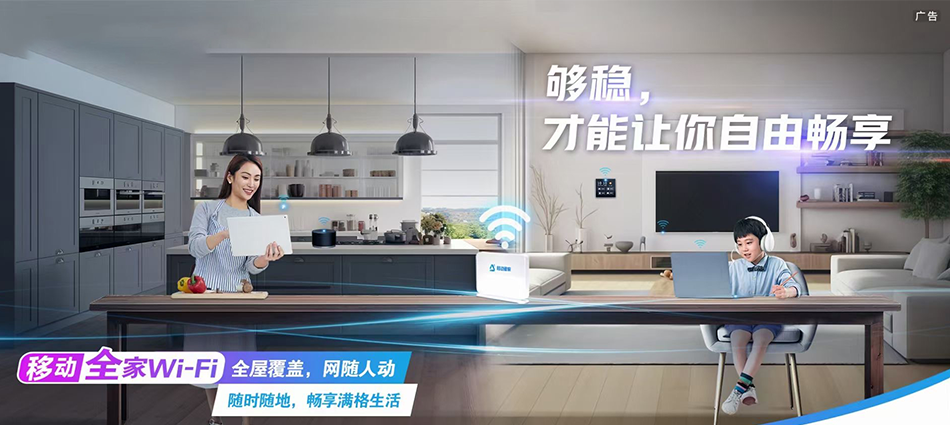 中国移动通渭县移动宽带
